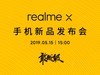 realme X（全网通） 