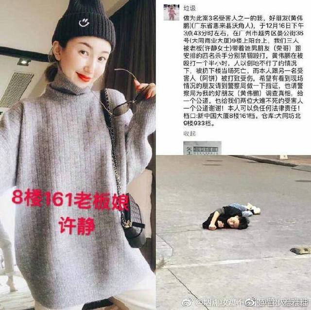 广州十三行男子坠亡案开庭 六被告被诉非法拘禁罪