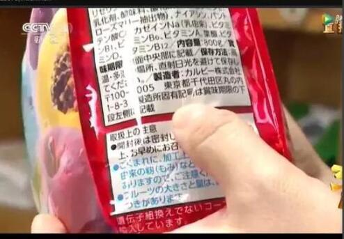 3.15晚会日本品牌卡乐比麦片曝光 卡乐比麦片有核辐射吗？