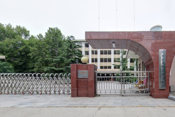 河北工业职业技术学院是公办还是民办大学？