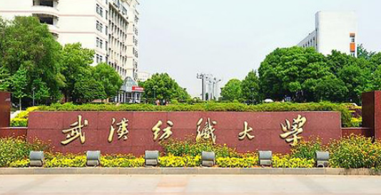 武汉二本大学排名 2019年武汉最好的二本大学排名
