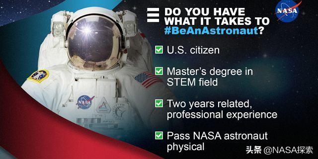 NASA招聘宇航员,薪70万起步