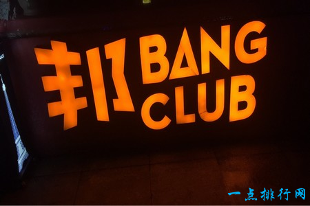 BANG CLUB（购物公园店）