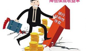 央行发布《中国人民银行关于加强存款利率管理的通知》