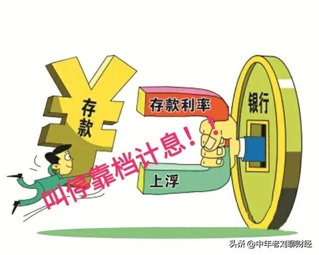 央行发布《中国人民银行关于加强存款利率管理的通知》
